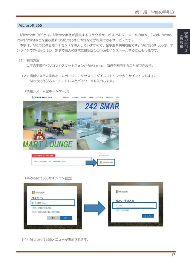 甲南大学大学院2025年度履修ガイドブック