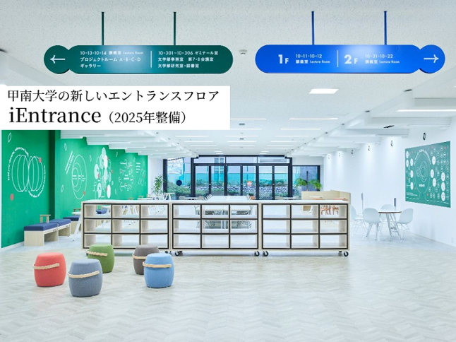 キャンパス整備画像1