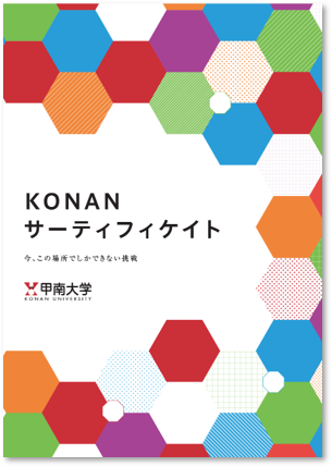 サーティフィケイト リーフレット