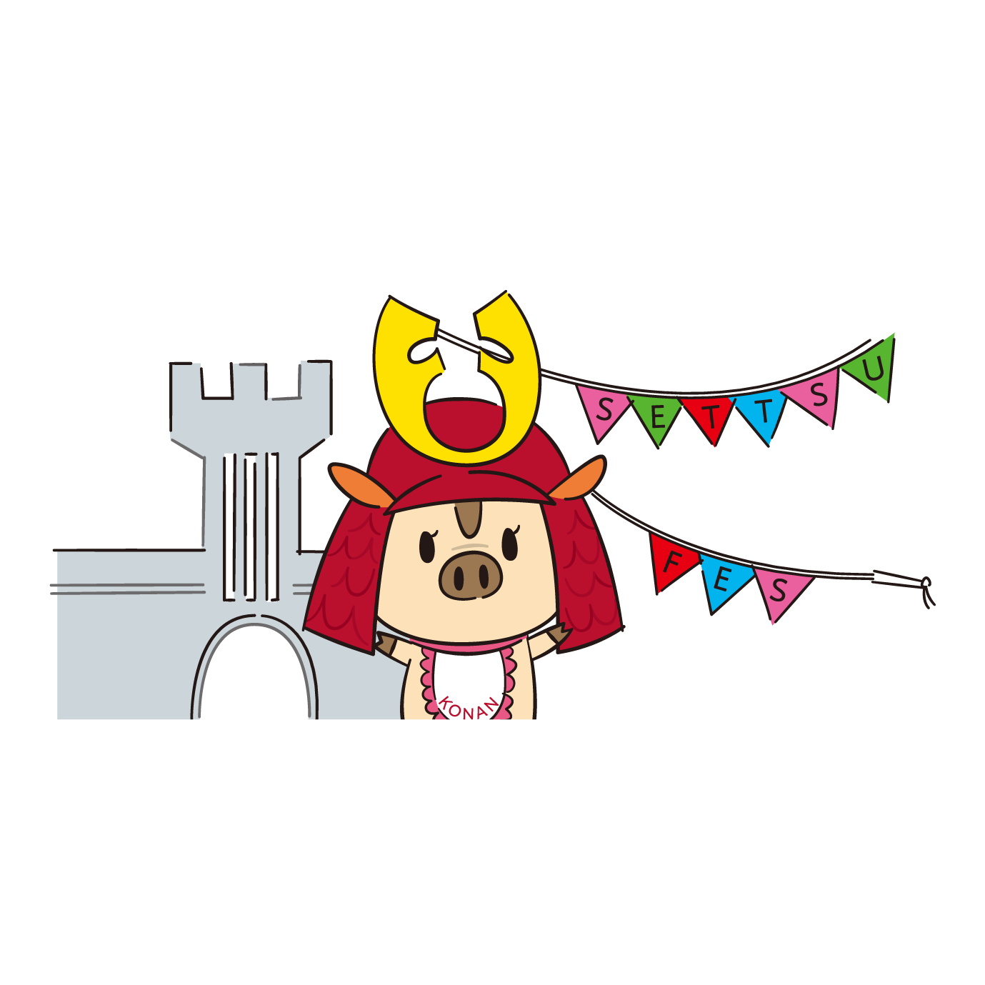 誕生したなんぼーくん