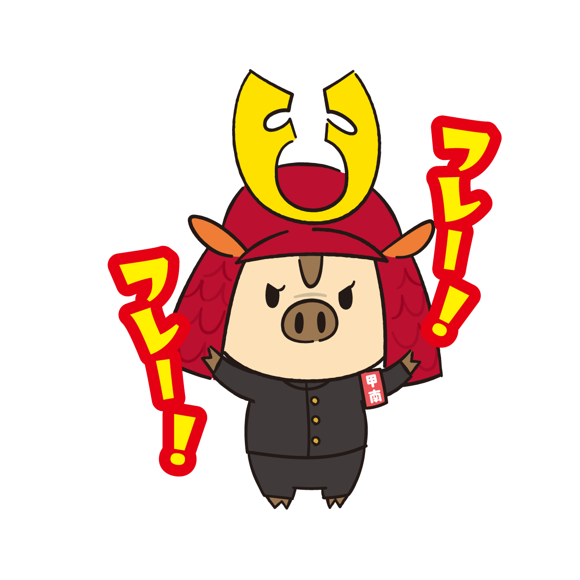 応援局