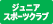 KONANスポーツクラブ