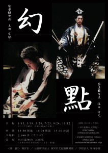 20170115nohcha1-212x300