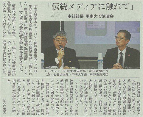 asahi_souken