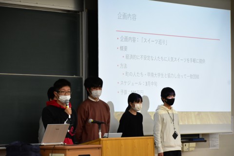 大学のいまvol 13 プロジェクトの集大成 イベント企画のプレゼンを実施 大学総合 ニュース 甲南大学