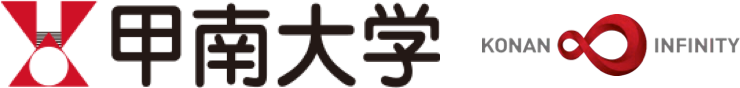 甲南大学