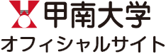 甲南大学オフィシャルサイト