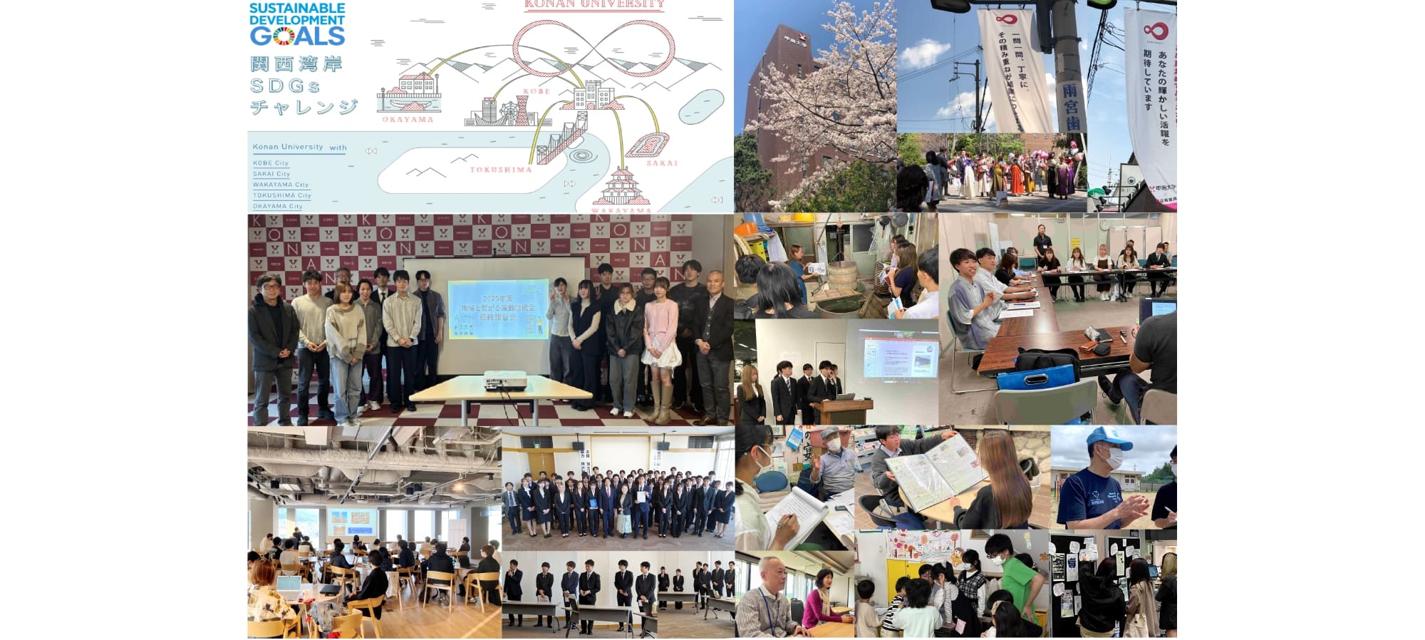 地域共創活動を推進するリビングラボ「Ko-nnect Living Lab（仮称）」の創設