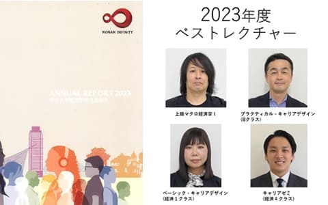 2021年度ベストレクチャー 英語で読む経済Ⅰ/中級マクロ経済学/ 入門ミクロ経済学/ 入門マクロ経済学