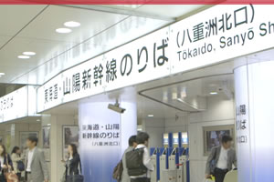 JR東京駅 八重洲側