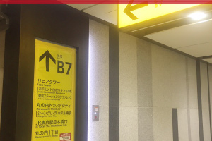 大手町駅「B7」出口